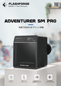 Adventurer5M Pro