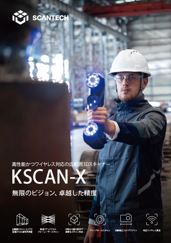 KSCAN-X