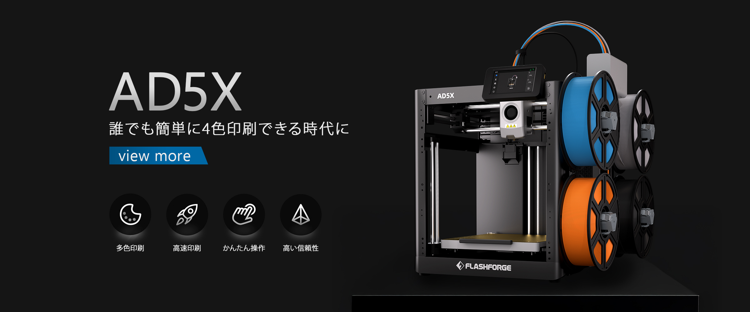 AD5X