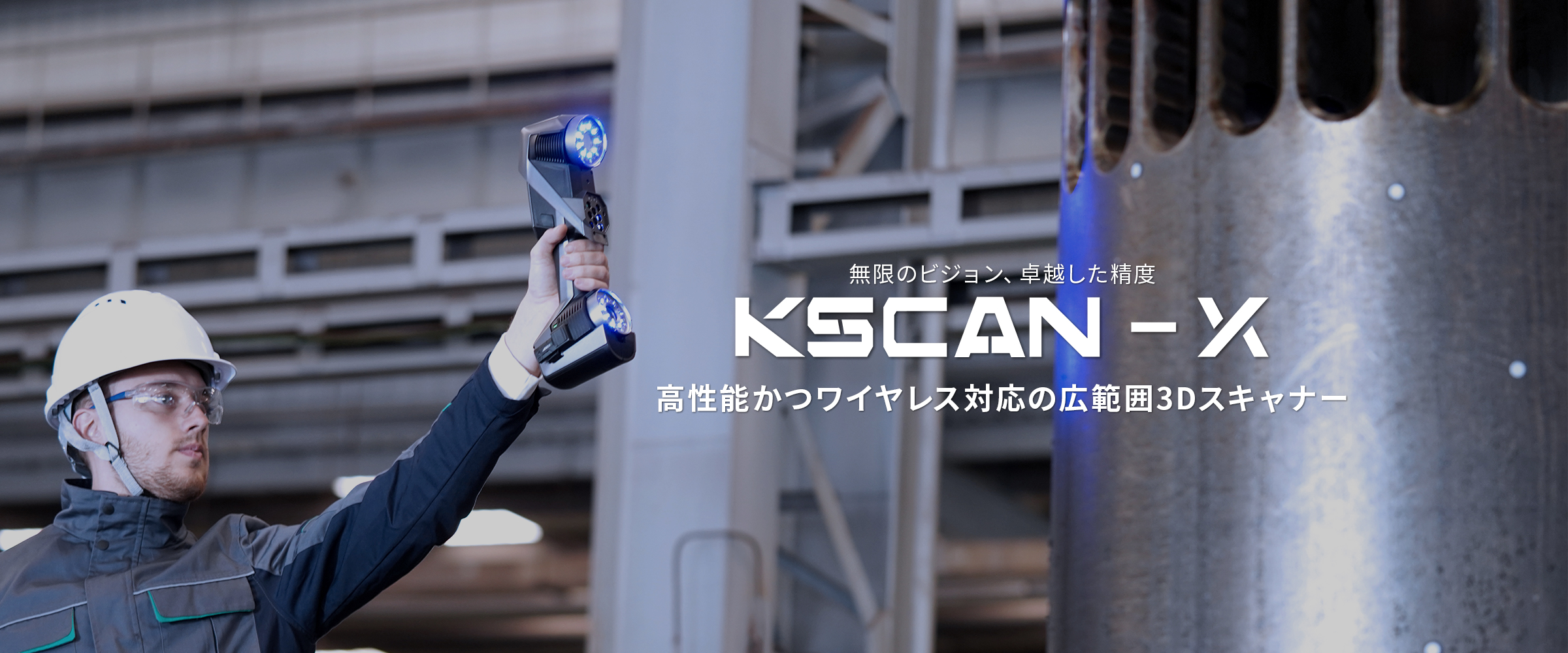KSCAN-X