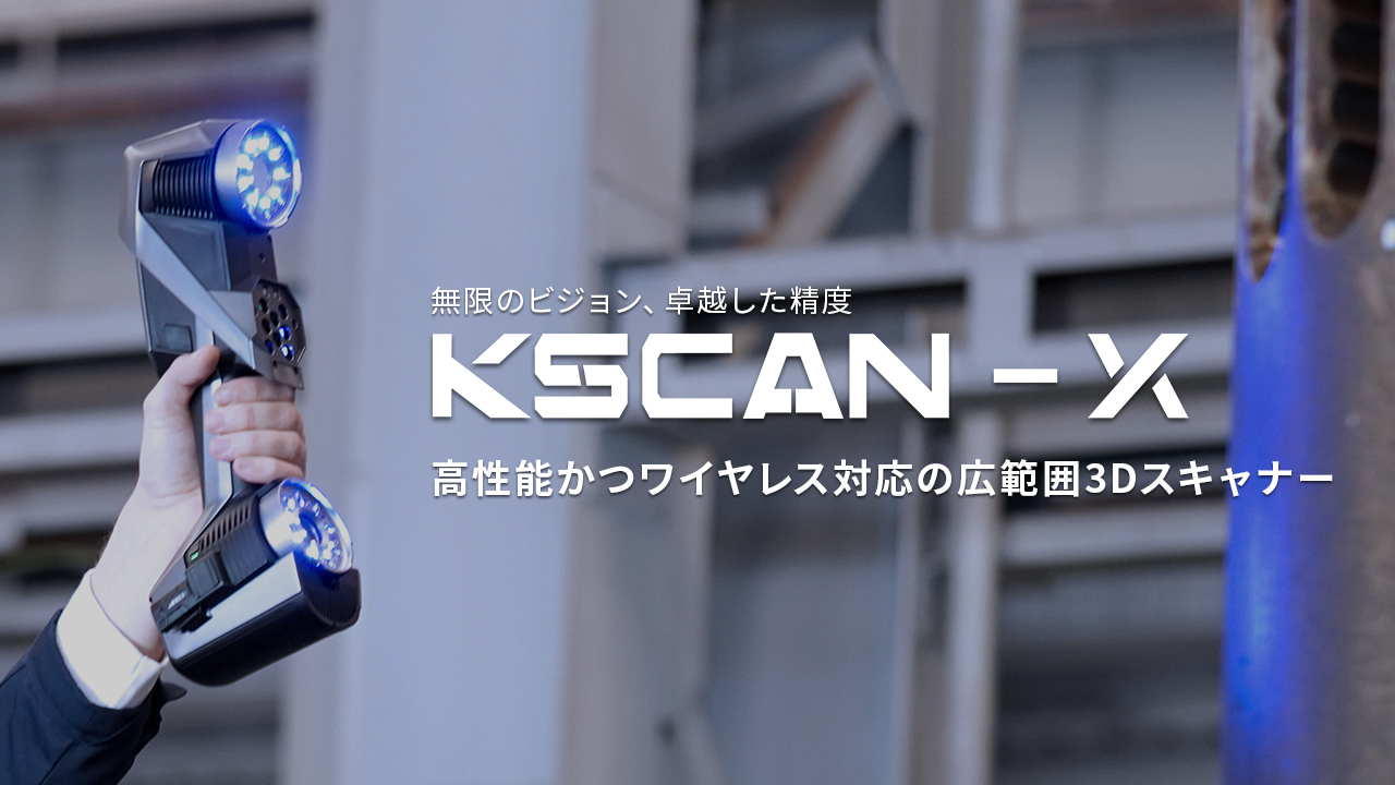 KSCAN-X