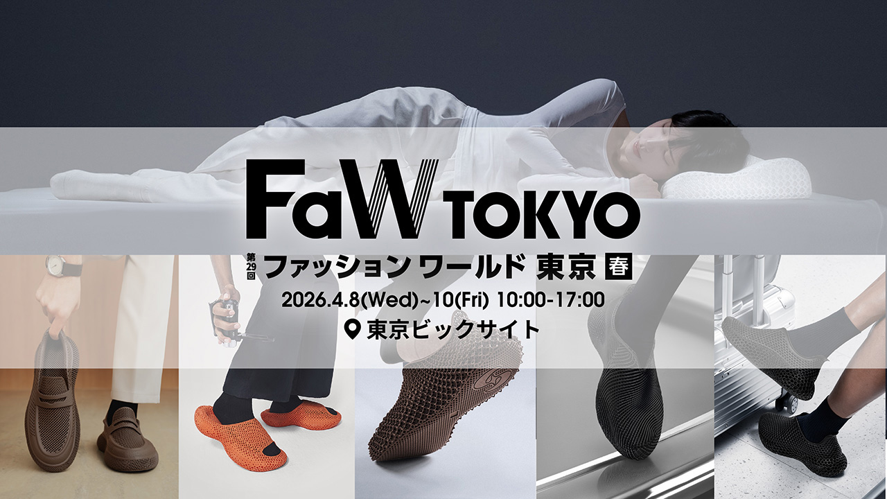 3Dプリントシューズ＆枕を展示「FaW TOKYO」に出展