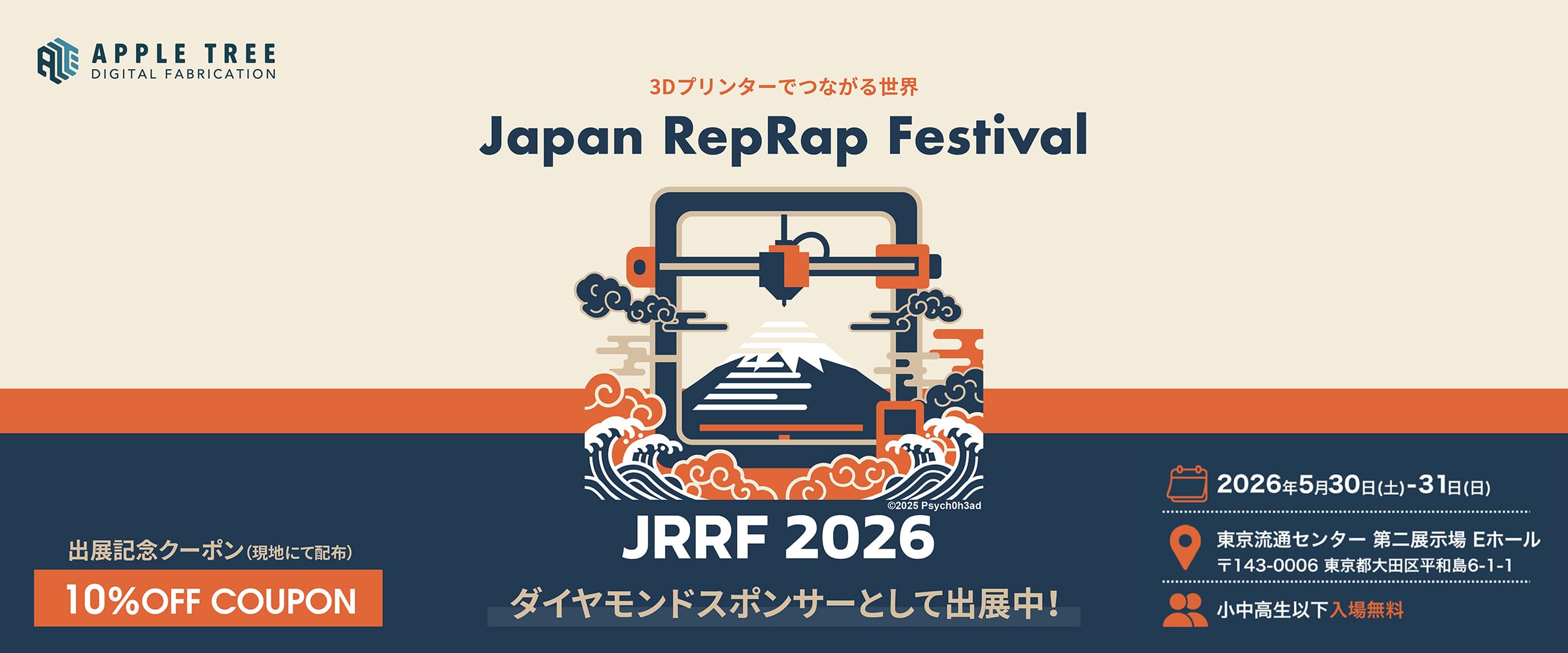 Japan RepRap Festival 2026