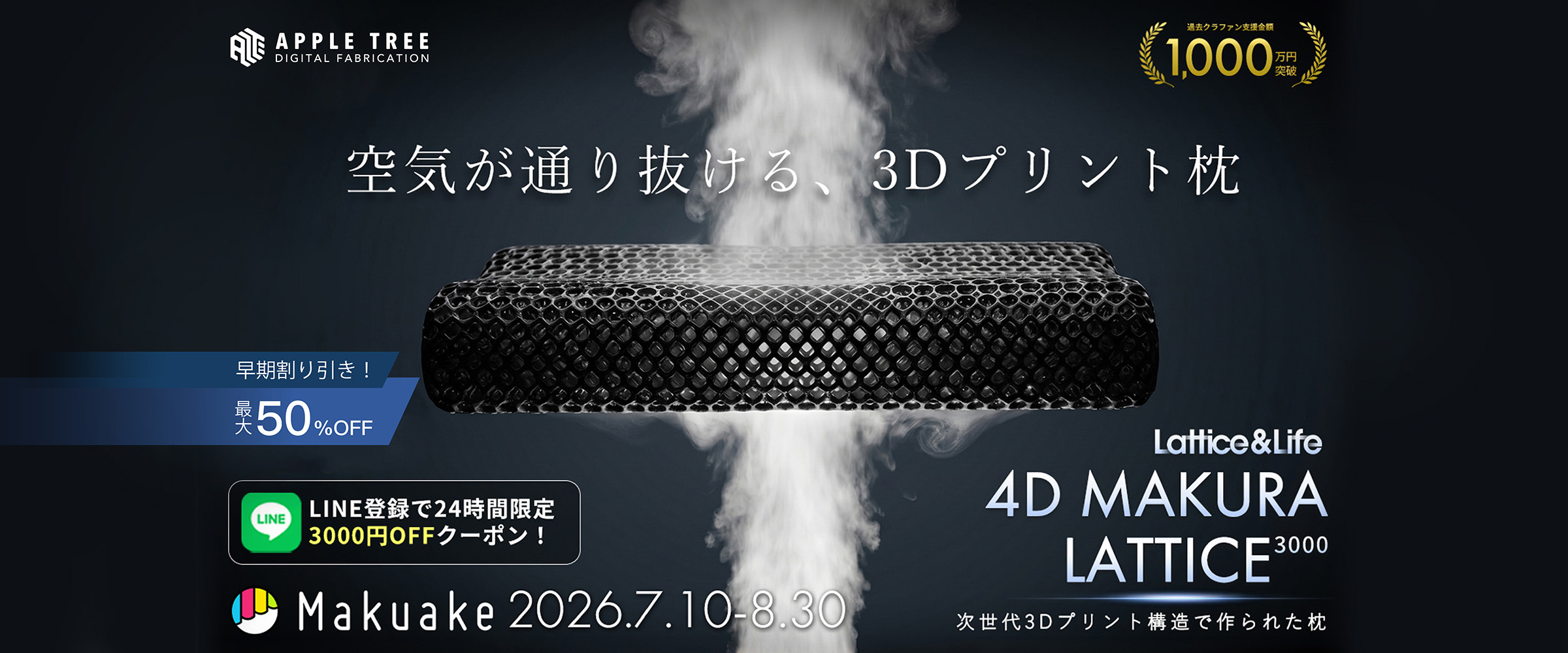 Lattice&Life 4D MAKURA LATTICE3000