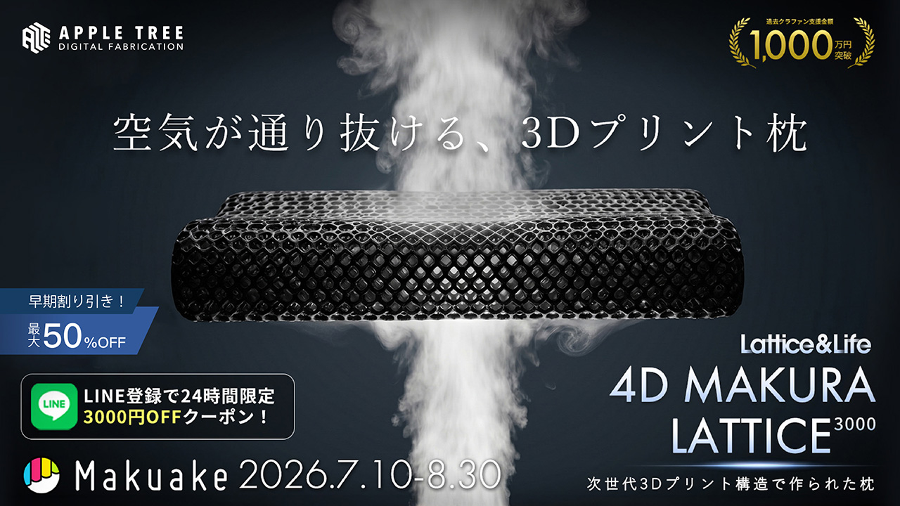 Lattice&Life 4D MAKURA LATTICE3000