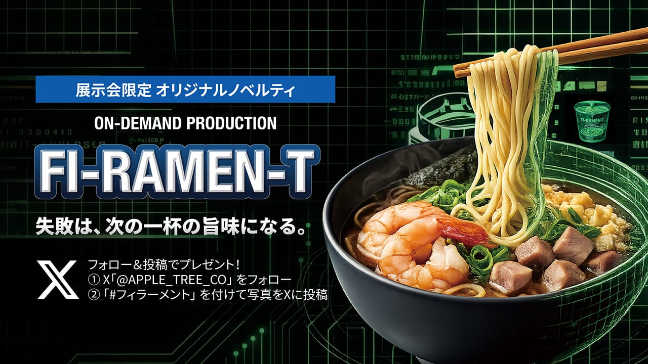 UltiMaker高性能フィラメント