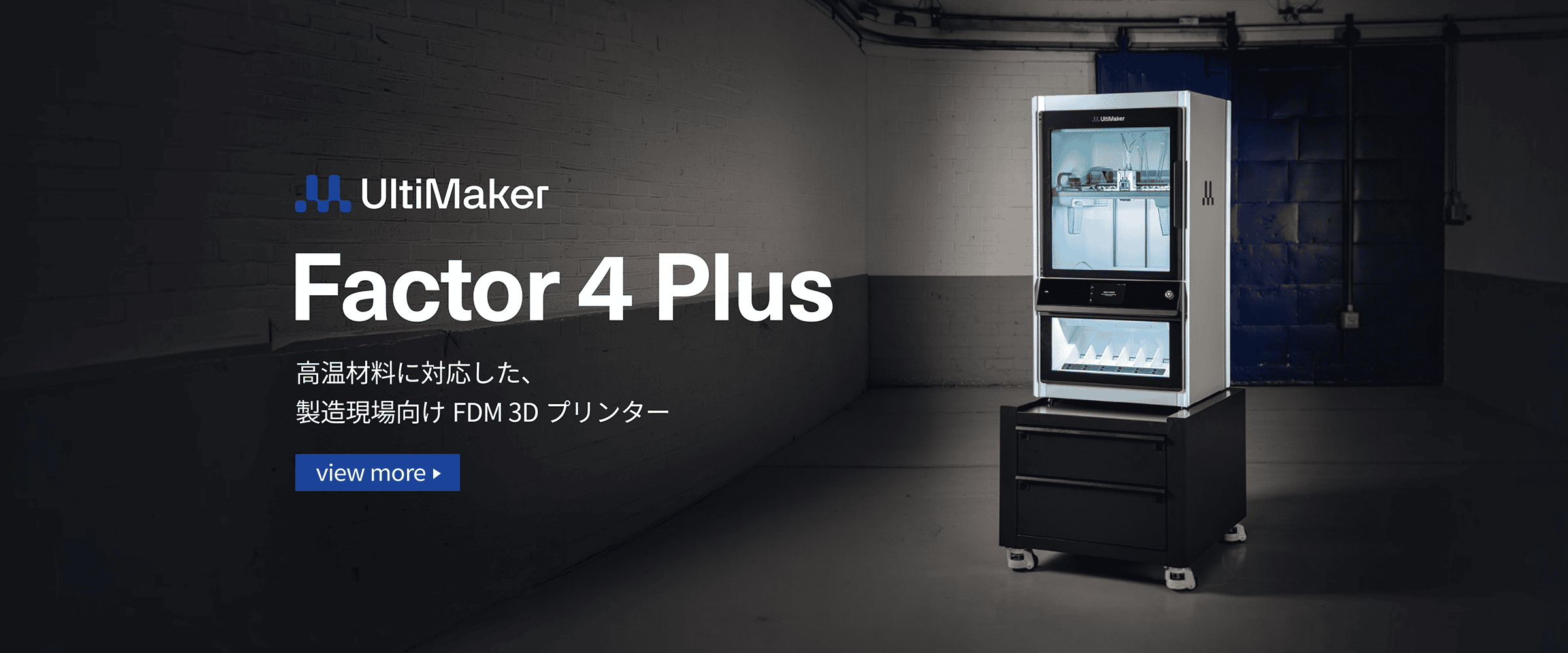 UltiMaker Factor 4 Plus