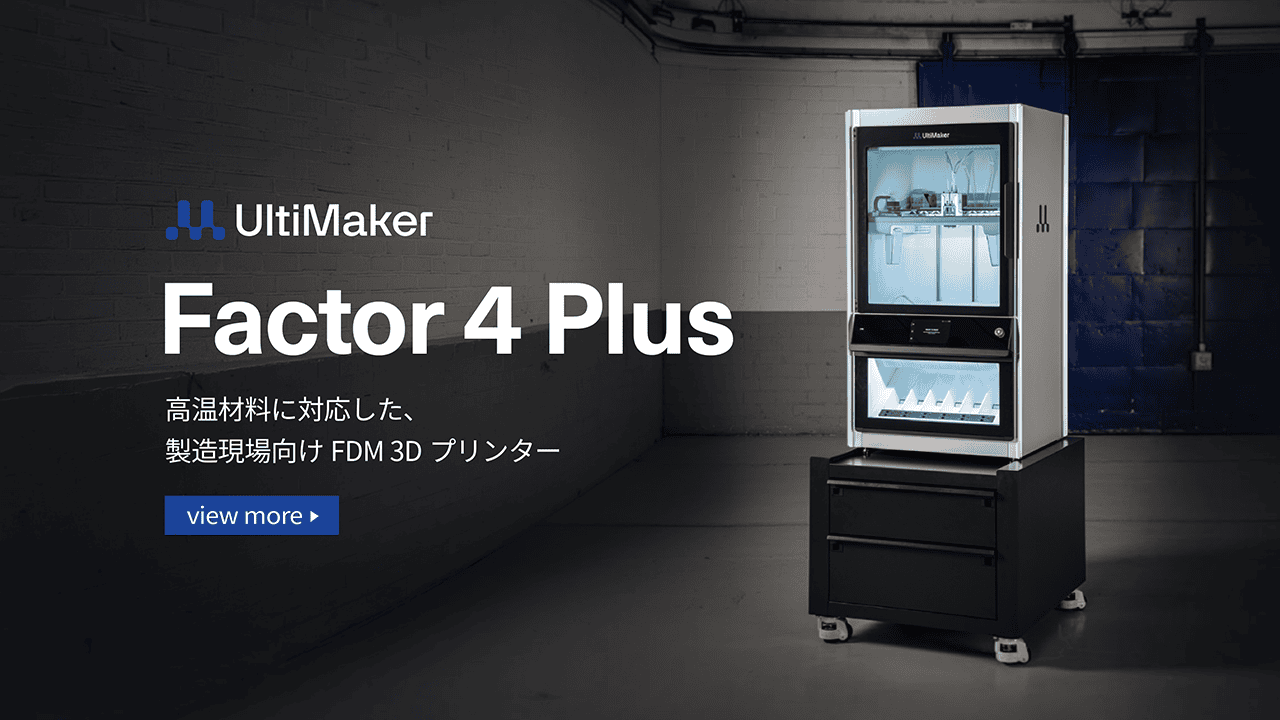 UltiMaker Factor 4 Plus