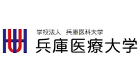 大学法人 兵庫医科大学 兵庫医療大学